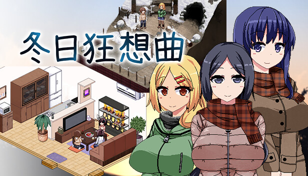 《冬日狂想曲》官方中文下载