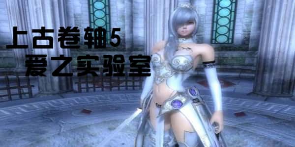 少女卷轴~V4.0绅士整合重置超稳版★究极画质封面