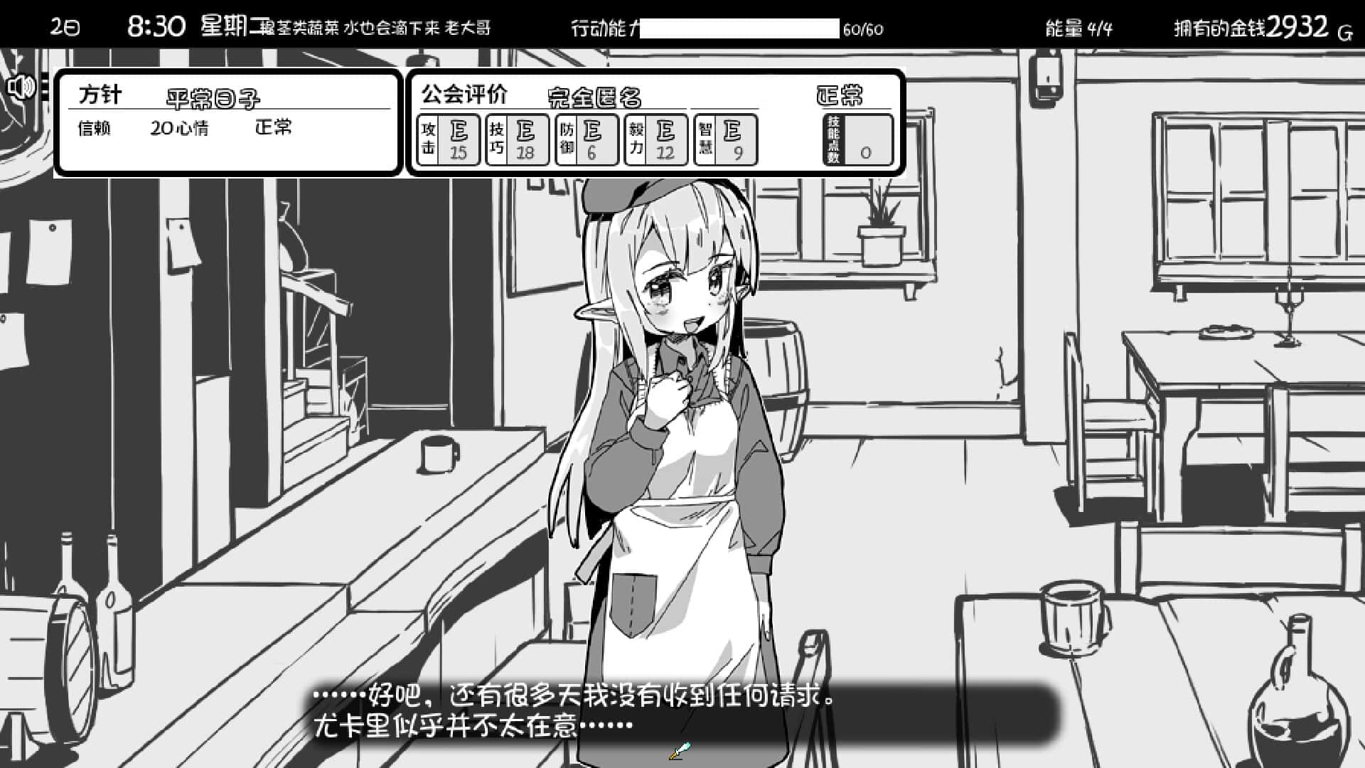 游戏截图5